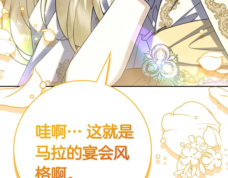 第52话 阴谋？ 第24页