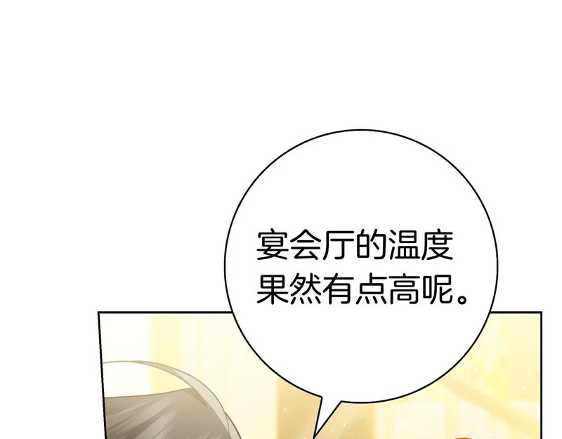 第52话 阴谋？ 第26页