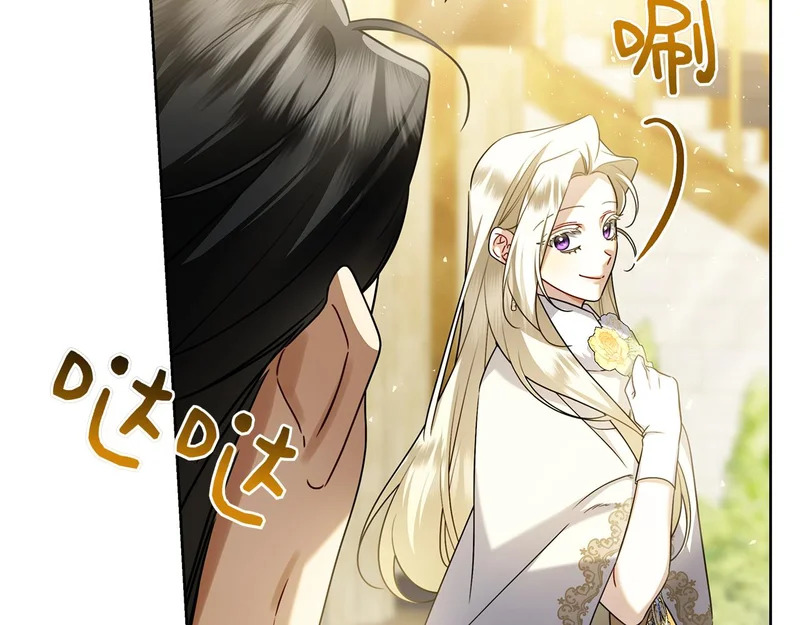 第52话 阴谋？ 第27页