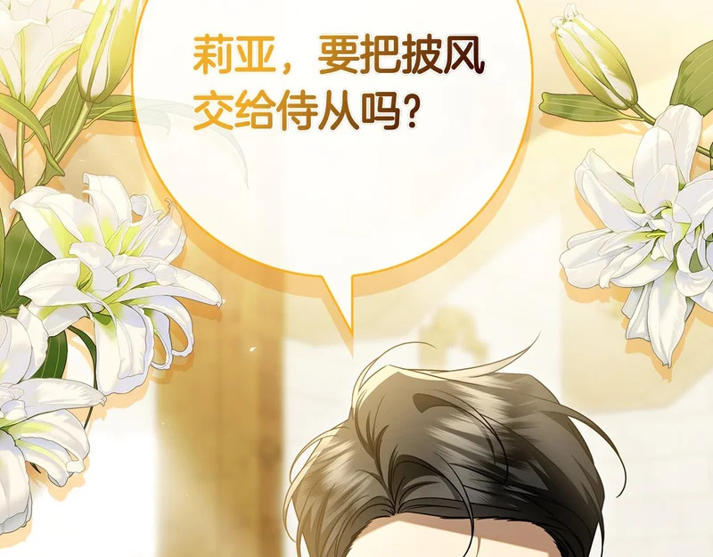 第52话 阴谋？ 第30页