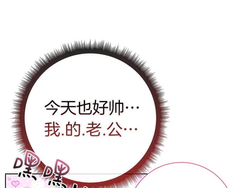 第52话 阴谋？ 第34页