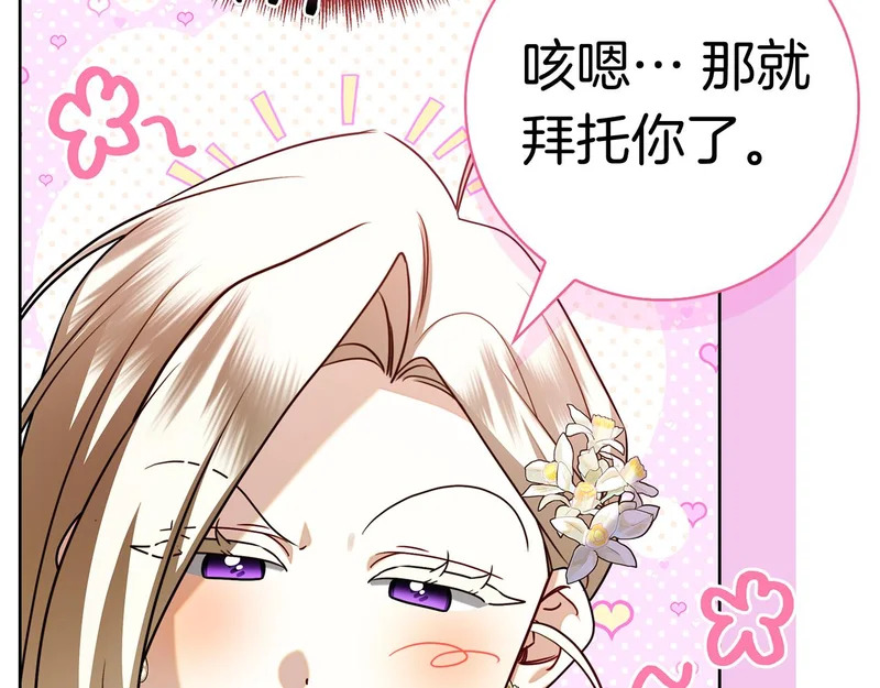 第52话 阴谋？ 第35页