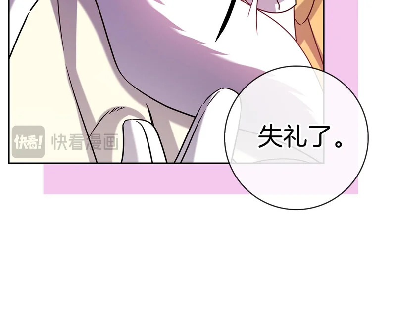 第52话 阴谋？ 第37页
