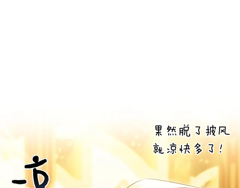 第52话 阴谋？ 第40页