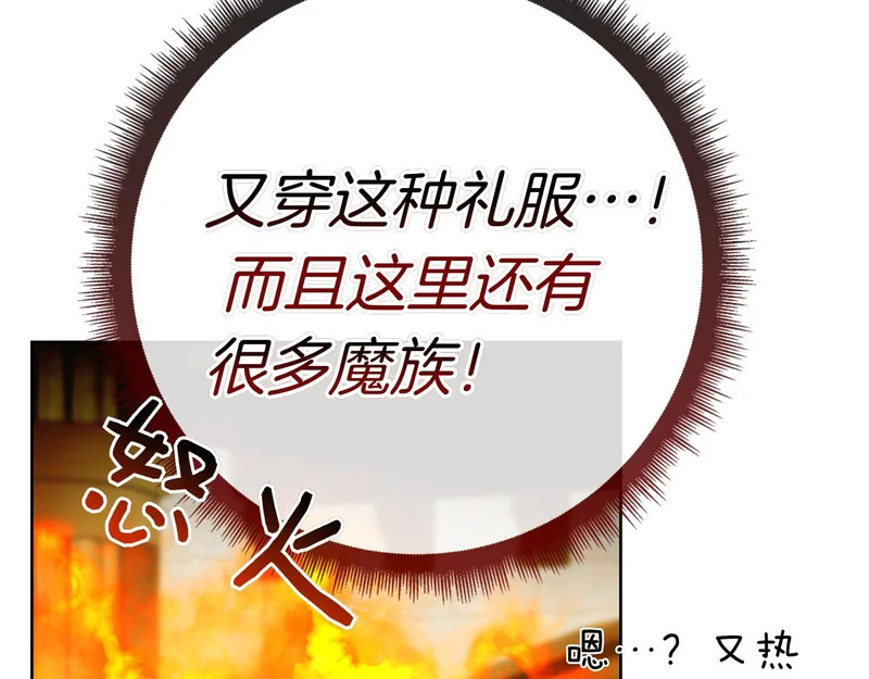 第52话 阴谋？ 第44页