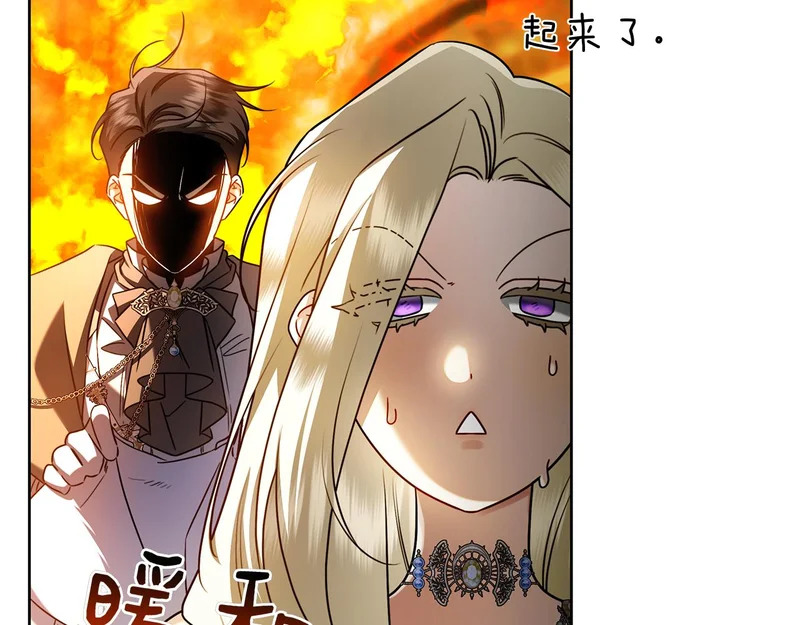 第52话 阴谋？ 第45页