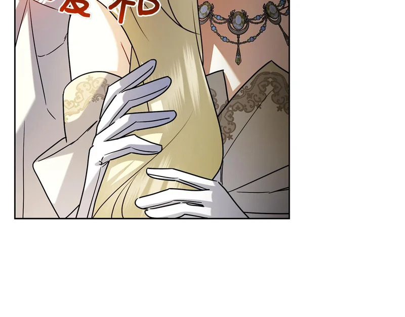 第52话 阴谋？ 第46页