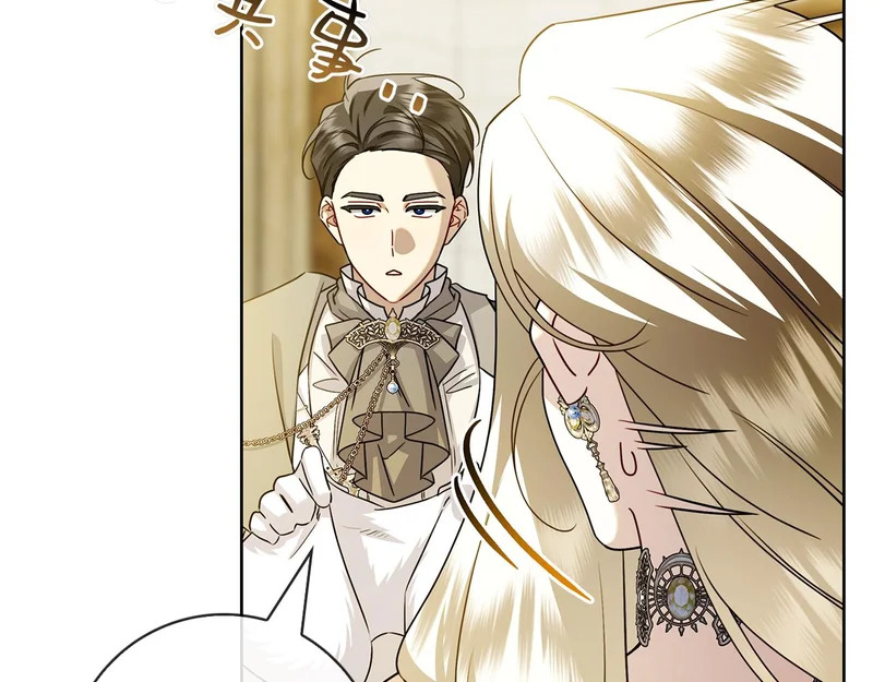 第52话 阴谋？ 第49页