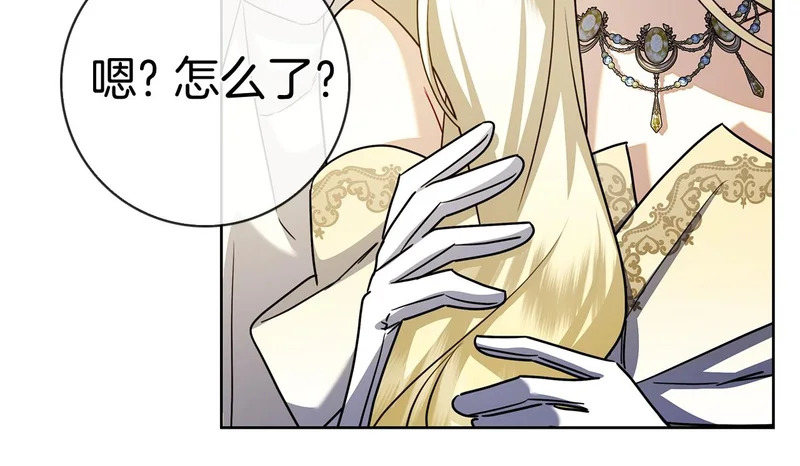 第52话 阴谋？ 第50页