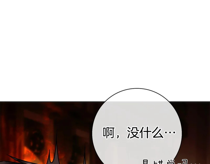 第52话 阴谋？ 第51页