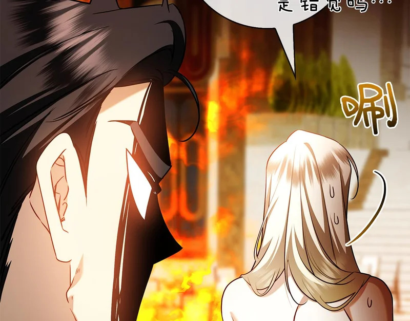 第52话 阴谋？ 第52页