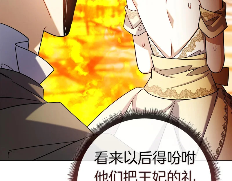 第52话 阴谋？ 第53页