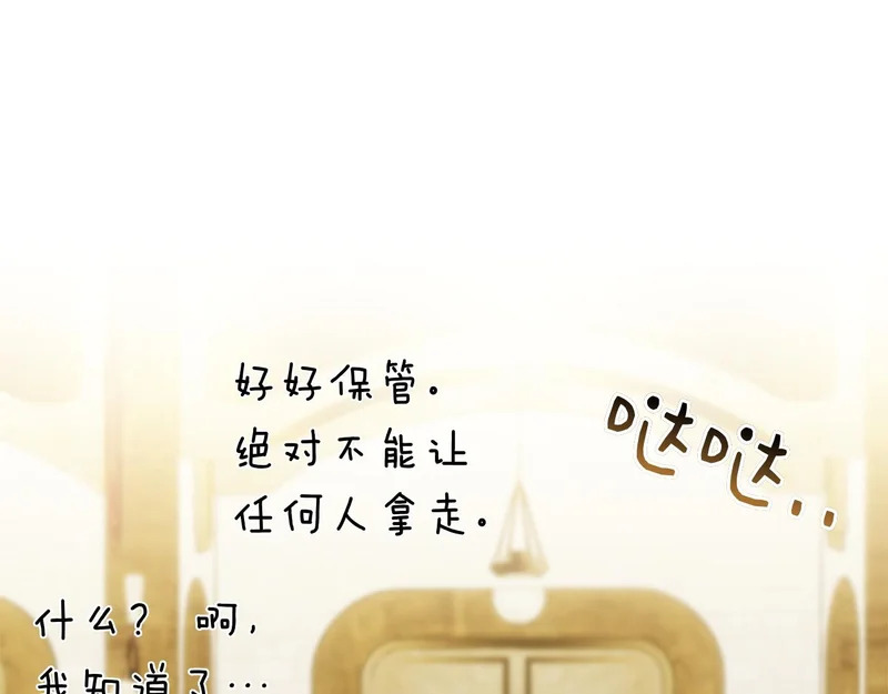 第52话 阴谋？ 第55页