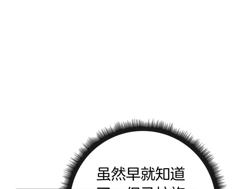第52话 阴谋？ 第58页
