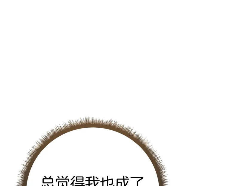第52话 阴谋？ 第62页