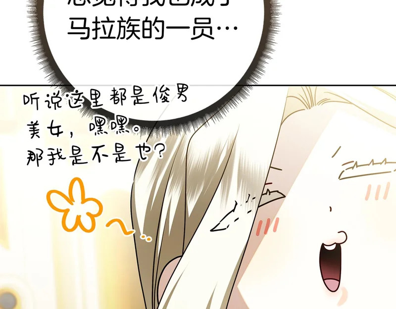第52话 阴谋？ 第63页