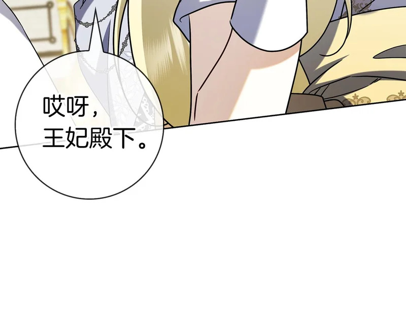 第52话 阴谋？ 第65页