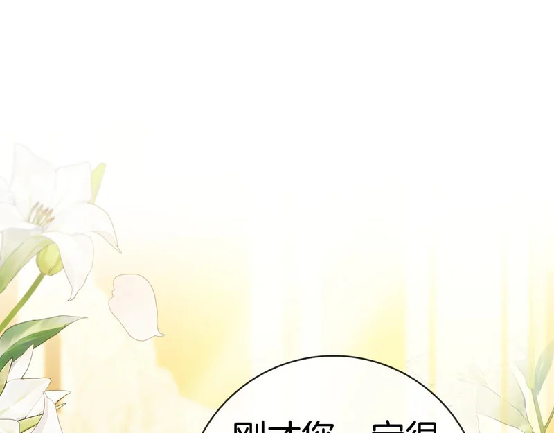 第52话 阴谋？ 第67页