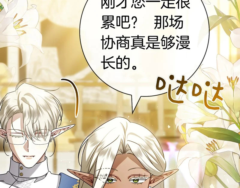 第52话 阴谋？ 第68页