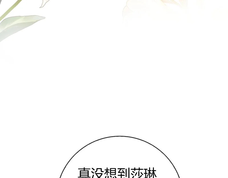 第52话 阴谋？ 第71页