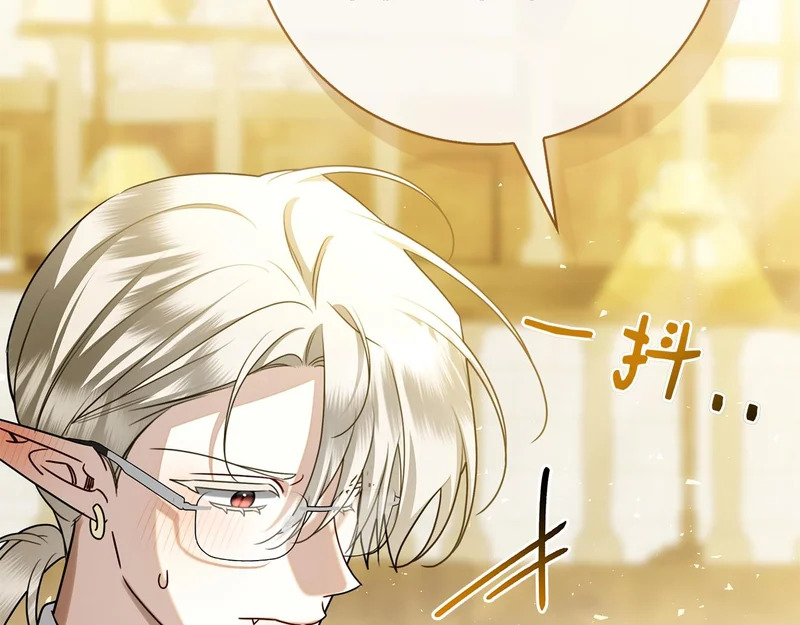 第52话 阴谋？ 第85页