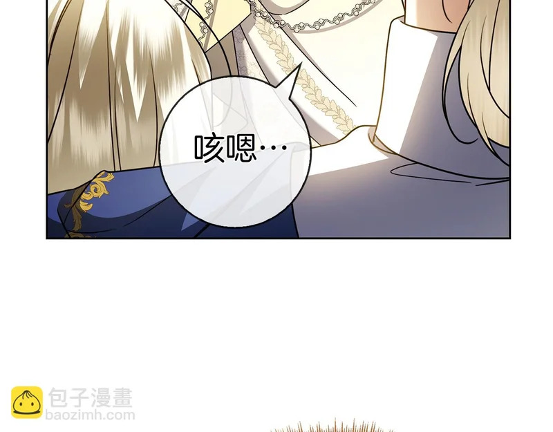 第52话 阴谋？ 第91页