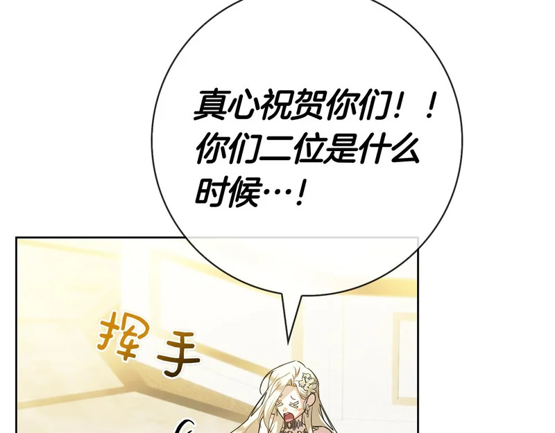第52话 阴谋？ 第97页