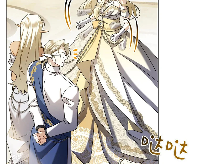 第52话 阴谋？ 第98页