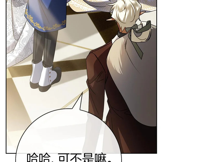 第52话 阴谋？ 第99页