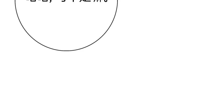 第52话 阴谋？ 第100页