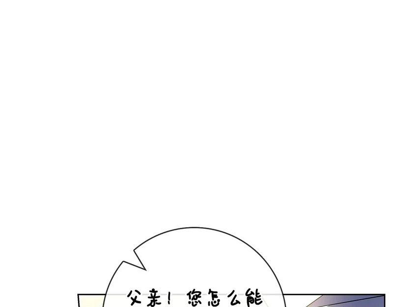 第52话 阴谋？ 第105页