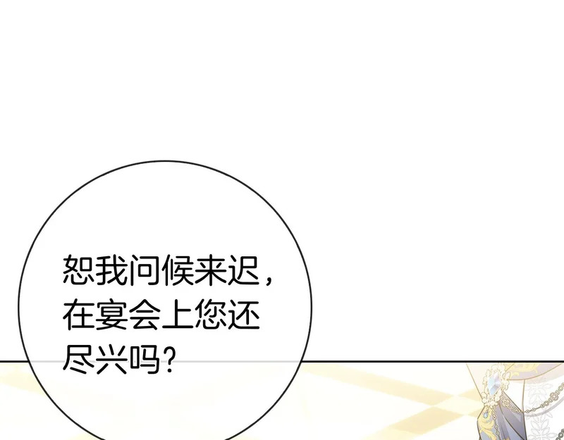 第52话 阴谋？ 第109页