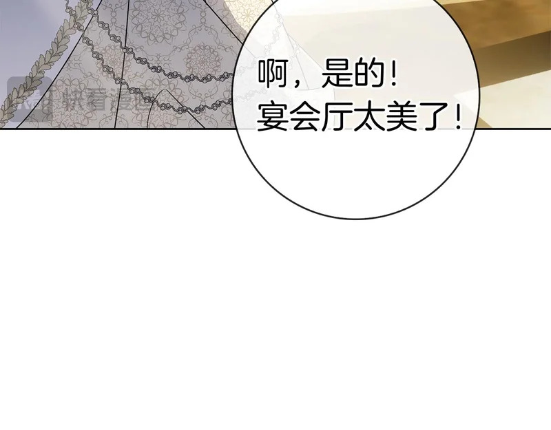 第52话 阴谋？ 第112页