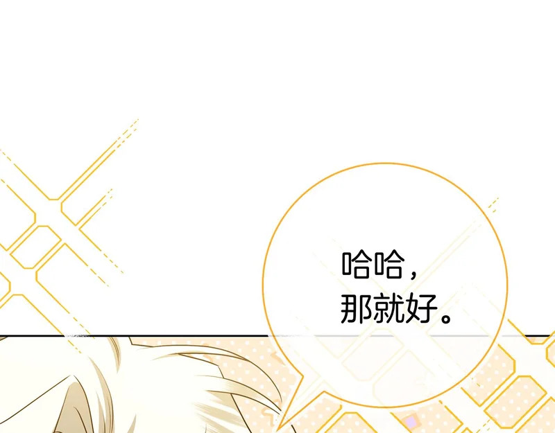 第52话 阴谋？ 第113页