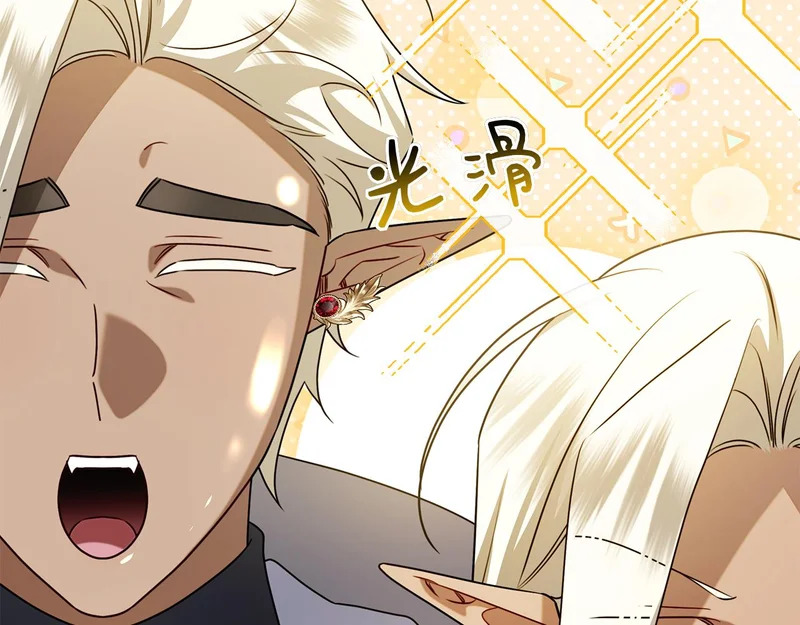 第52话 阴谋？ 第114页