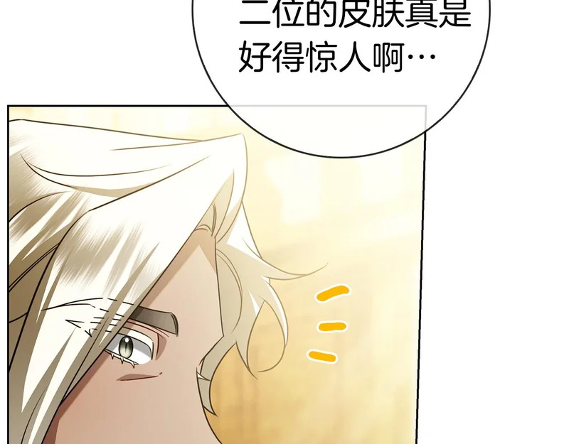 第52话 阴谋？ 第120页