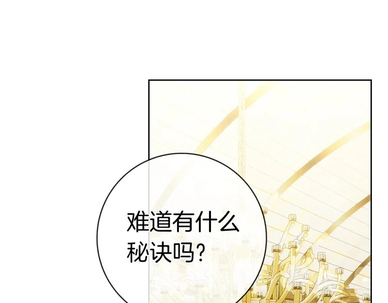 第52话 阴谋？ 第123页
