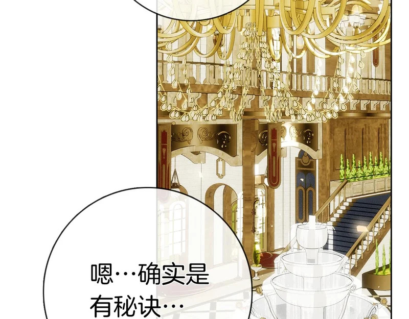 第52话 阴谋？ 第124页