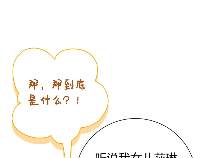 第52话 阴谋？ 第126页
