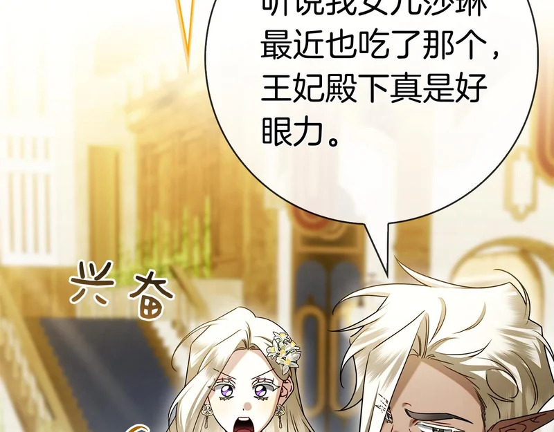 第52话 阴谋？ 第127页