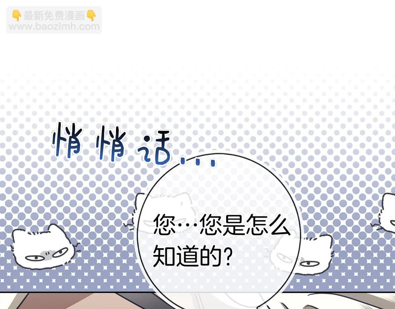 第52话 阴谋？ 第130页