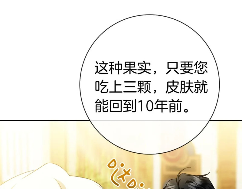 第52话 阴谋？ 第141页