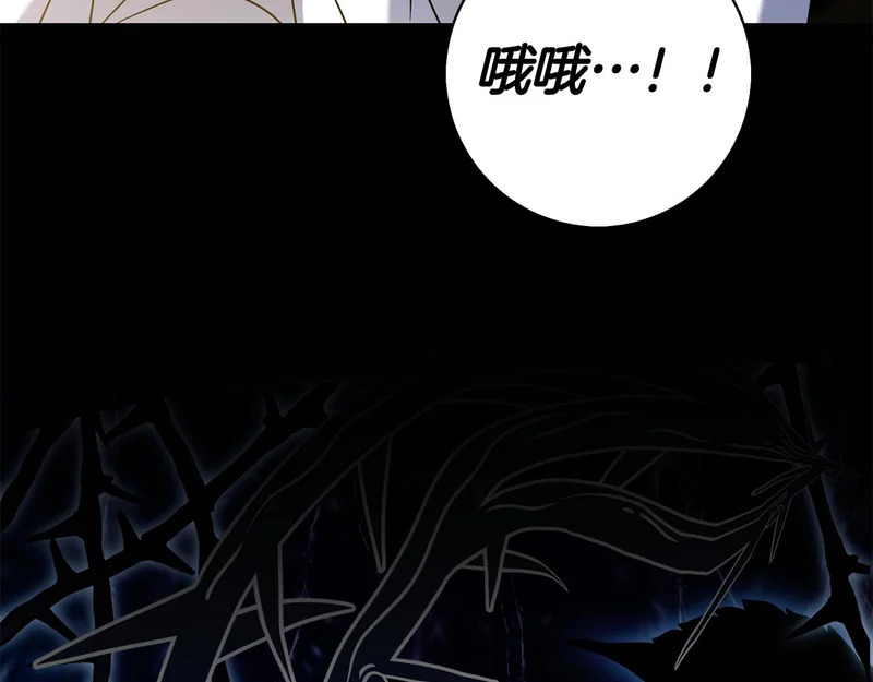 第52话 阴谋？ 第144页