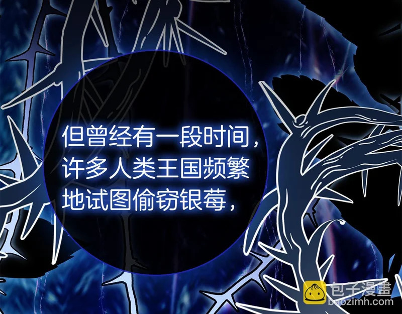 第52话 阴谋？ 第145页