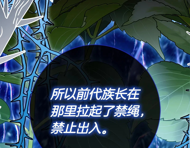 第52话 阴谋？ 第147页