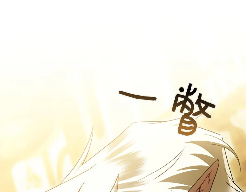 第52话 阴谋？ 第151页