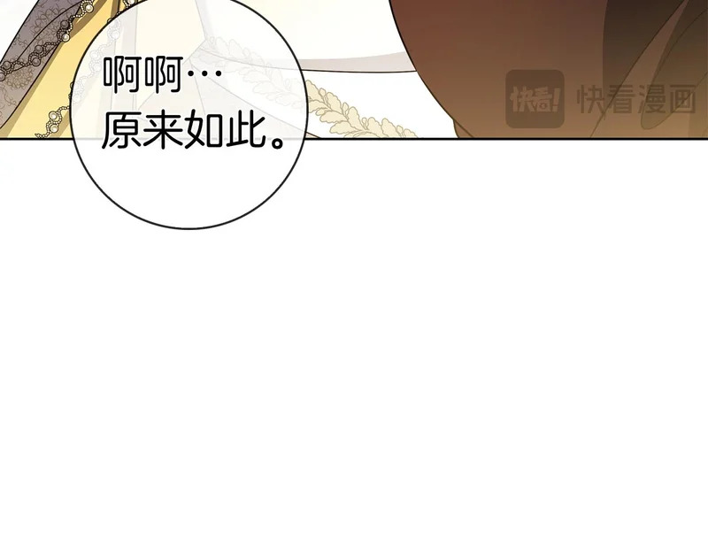 第52话 阴谋？ 第154页