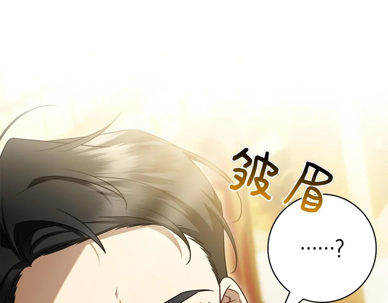 第52话 阴谋？ 第155页