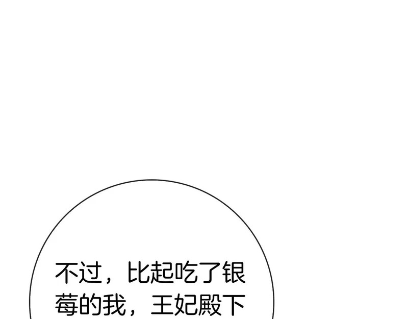 第52话 阴谋？ 第158页