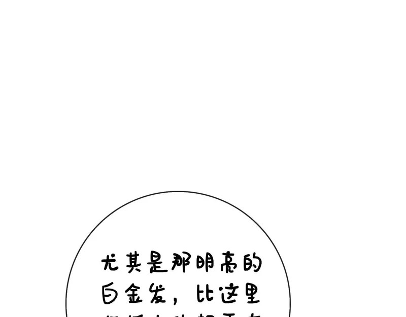 第52话 阴谋？ 第162页